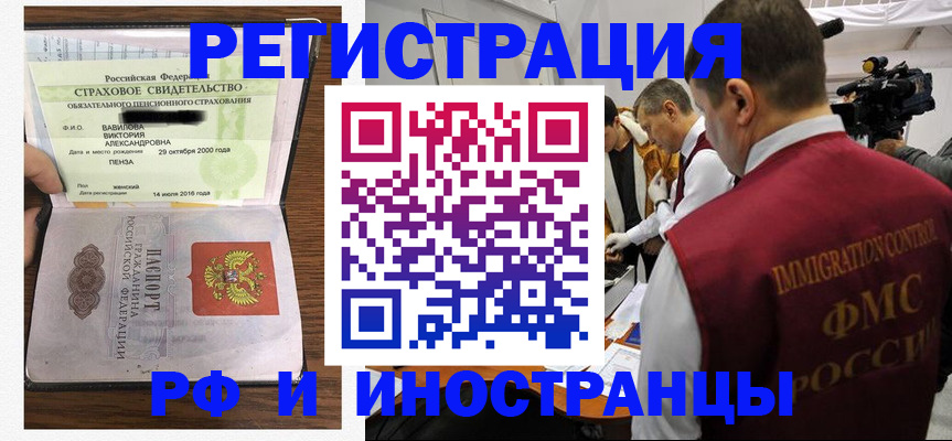 прописка от собственника в Славгороде