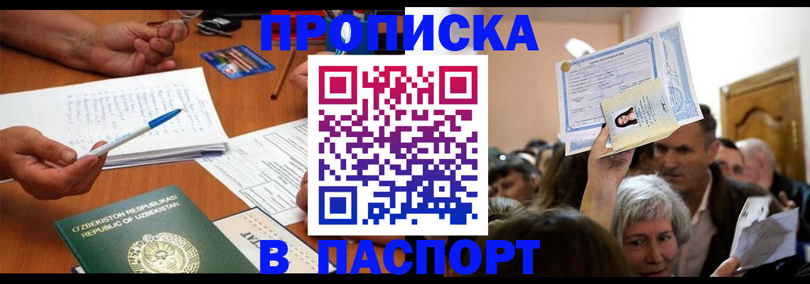 где прописаться в Славгороде