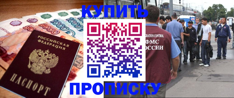 найти адрес прописки в Славгороде