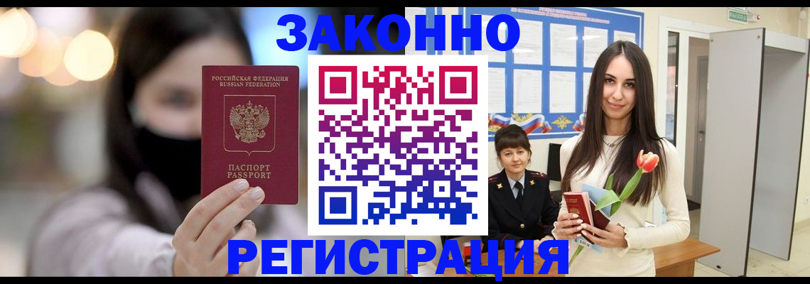 временная регистрация поиск в Славгороде