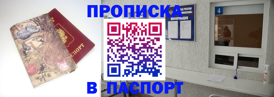 найти адрес прописки в Славгороде