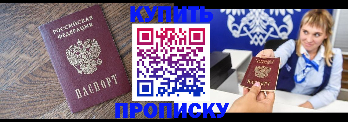временная регистрация поиск в Славгороде
