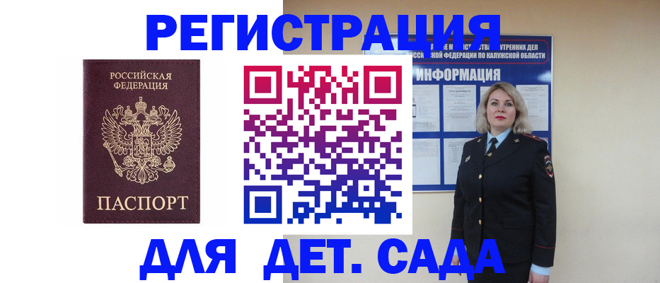 прописка в квартире в Славгороде